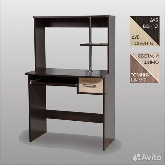 Стол компьютерный