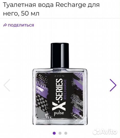 Туалетная вода X-series для мужчин Avon