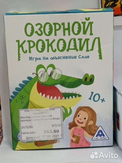 Настольная игра, новая