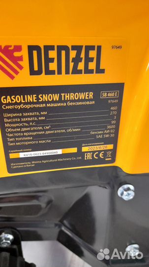 Снегоуборщик бензиновый denzel