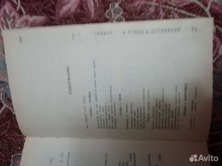 Книги по кулинарии, домоводство