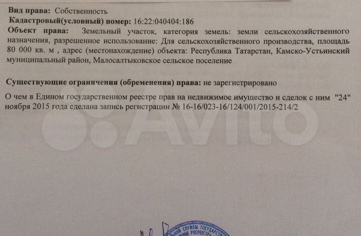 Участок 8 га (СНТ, ДНП)