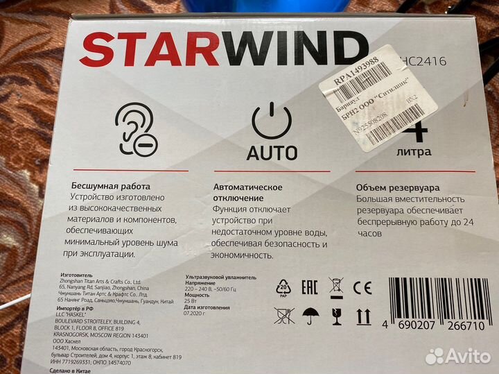 Увлажнитель воздуха