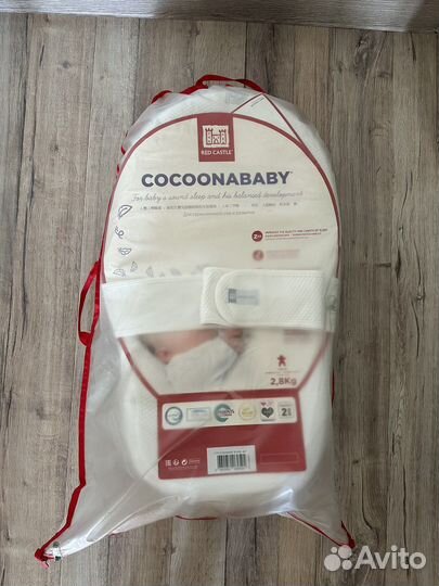 Кокон cocoonababy