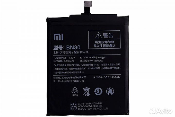 Аккумулятор Xiaomi Redmi 4A (BN30)