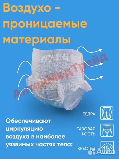 Подгузники трусики для взрослых Yibero, L 1 уп