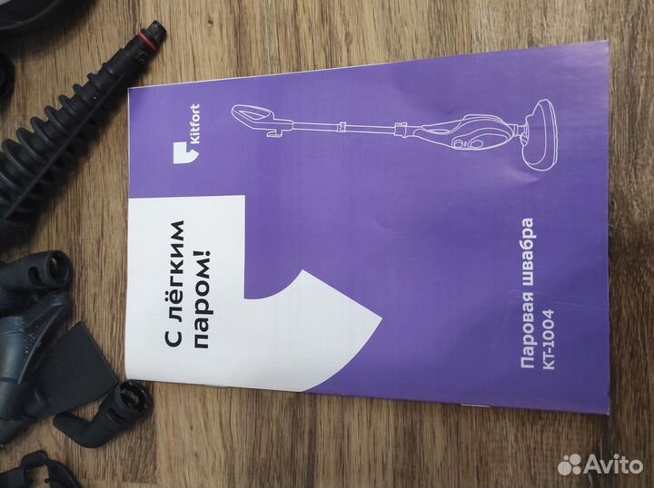 Паровая швабра Kitfort KT-1004