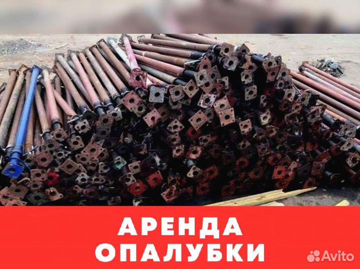Стойка