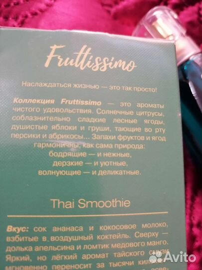 Парфюм новый