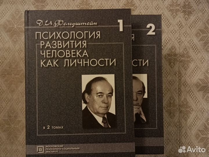 Книги по психологии цена за все