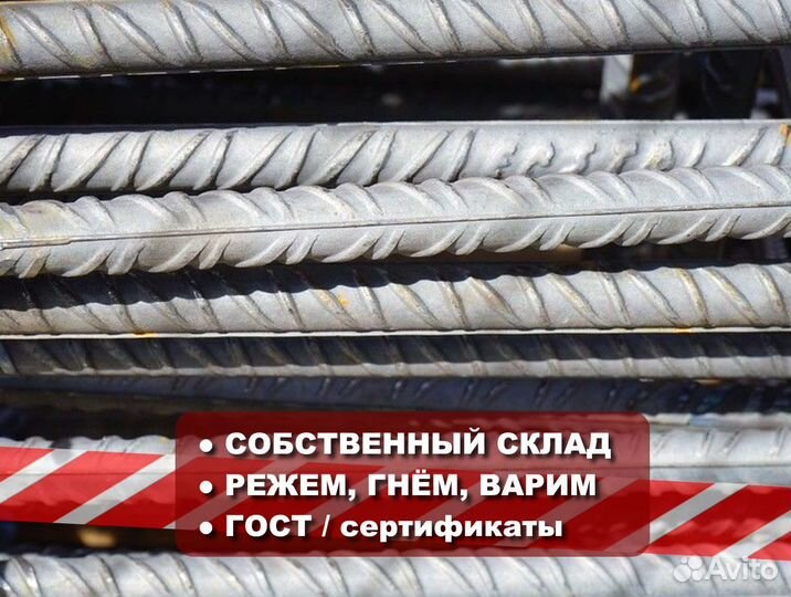 Арматура 16 мм