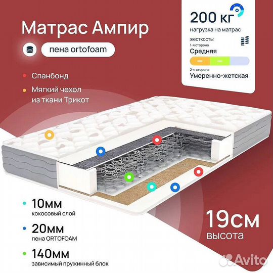 Ортопедический матрас