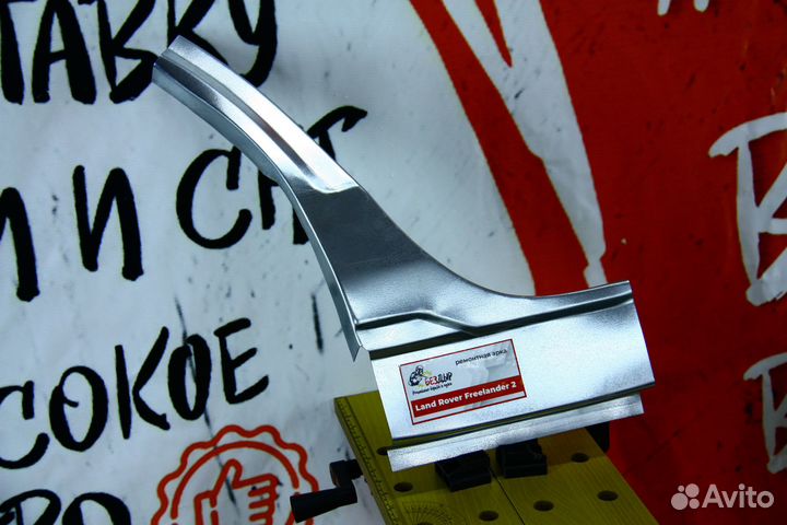 Ремонтный сапожок Land Rover Freelander 2