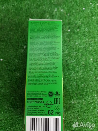 Зубная паста