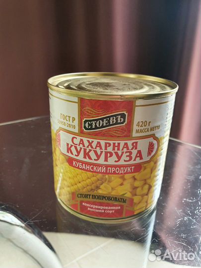 Кукуруза консервированная