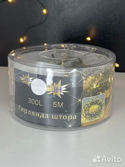 Гирлянда мишура нить 5м новая