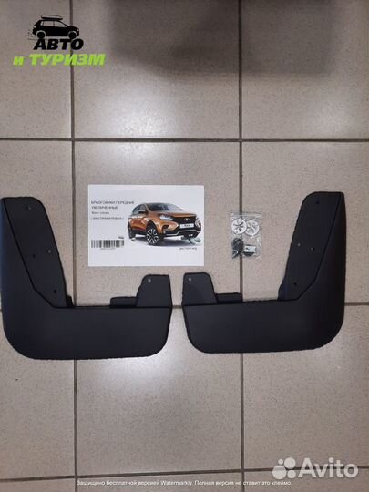 Брызговики Передние Увеличенные xray Cross