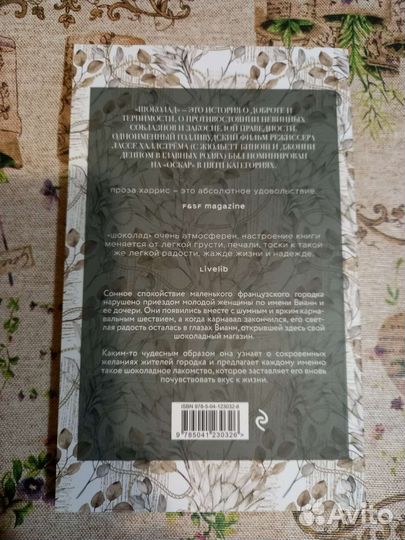 Джованни Харрис 