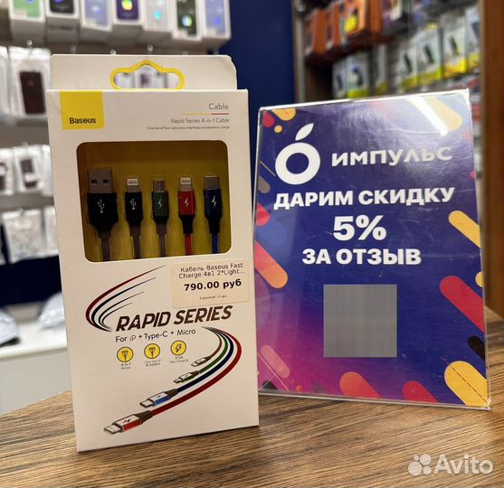 Кабель USB - micro USB+2xLightning+USB Type-C