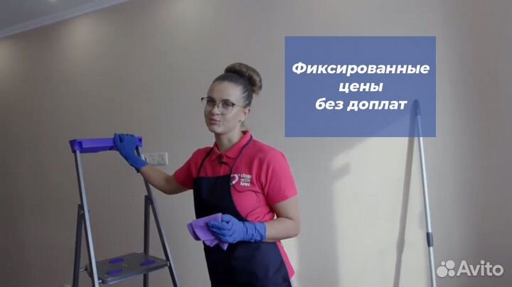 Уборка после ремонта квартир, домов, офисов