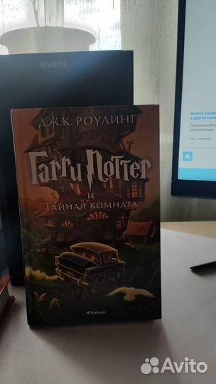 Гарри поттер махаон все книги