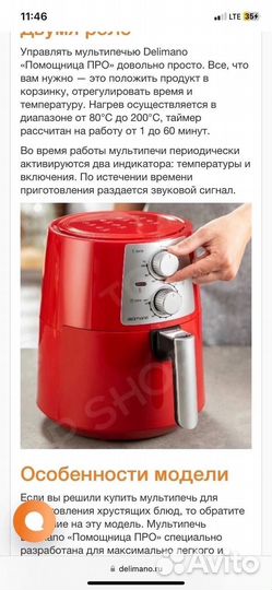 Мультипечь Delimano 