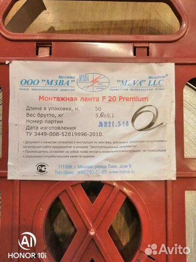 Лента монтажная стальная