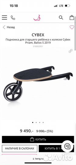 Коляска cybex priam 3 в 1