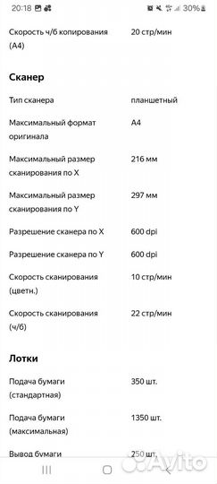 Принтер сканер копир лазерный