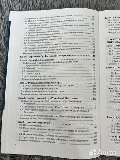 Учебник Правоохранительные органы России