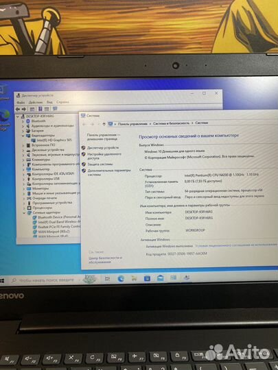 Lenovo n4200/8gb/Intel 505/256ssd