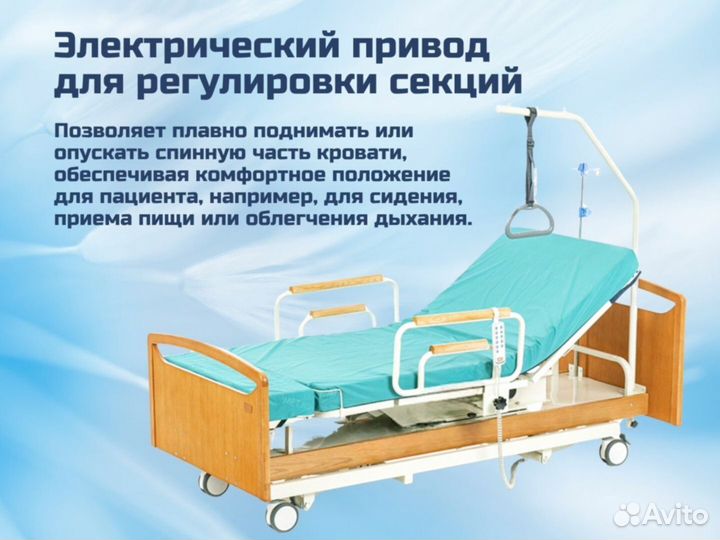 Кровать функциональная для ухода за больными