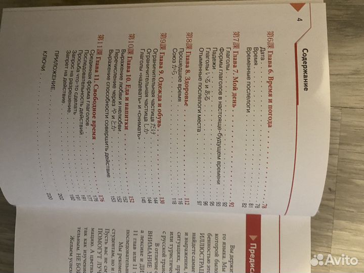 Японский язык для начинающих