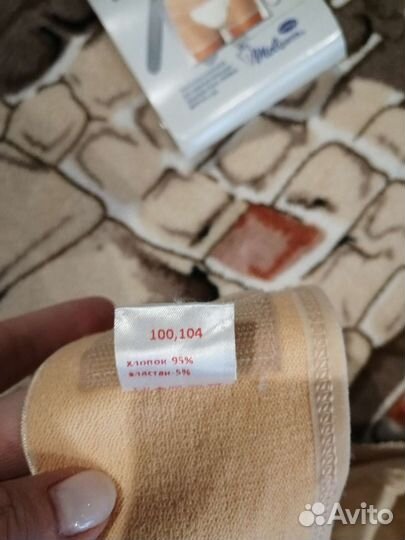 Бандаж для беременных