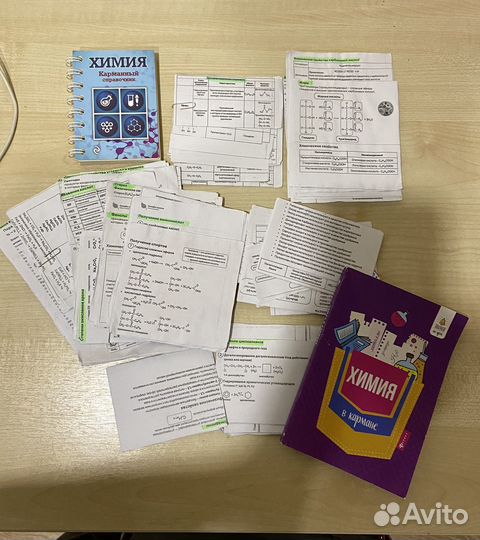 Шпаргалки егэ химия