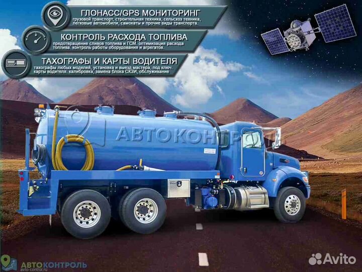 Установка Глонасс, GPS маячков для автотранспотра