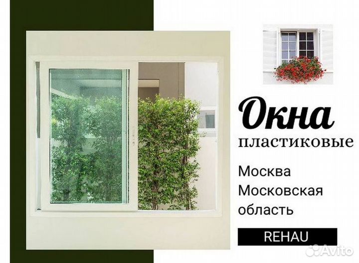 Балкон пластиковый