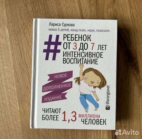 Книги психология / детские / проза / разные