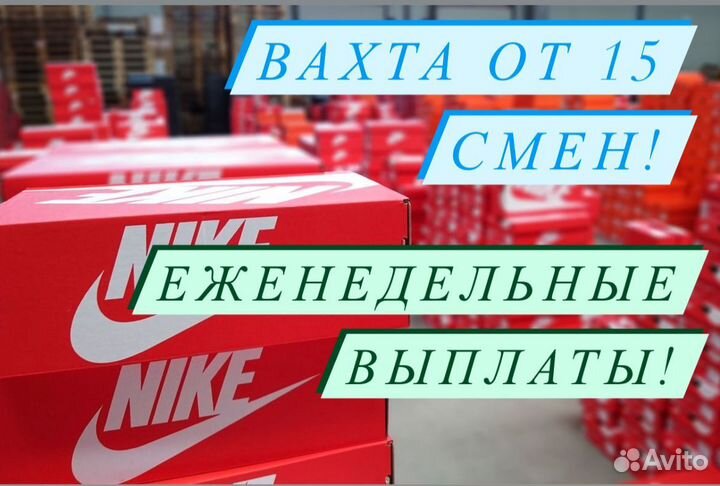 Вахта 15/30/45 Проживание и питание/Грузчик