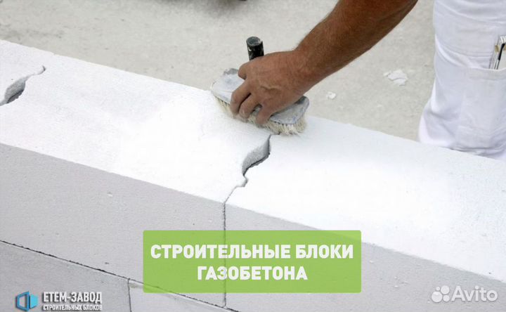 Газобетонные Строительные Блоки и Полистиролбетон