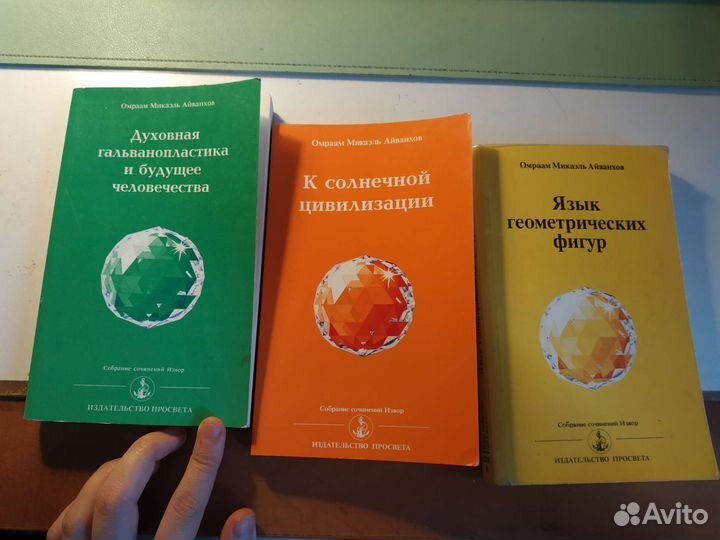Книги Омраам