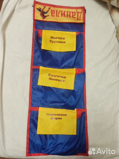 Карман для детского сада