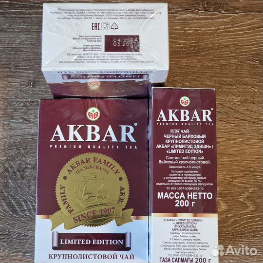 Чай Акбар чёрный крупнолистовой Limited Edition 20