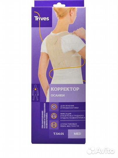 Корректор осанки эластичный для детей