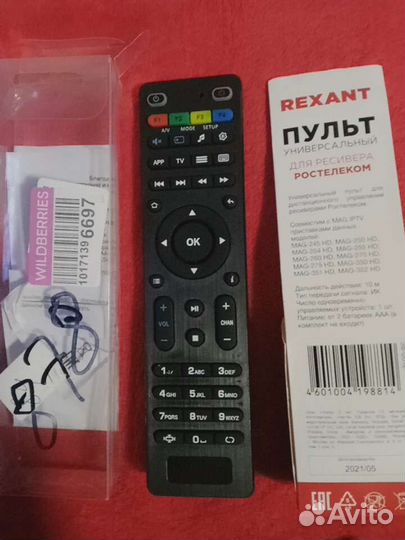 Пульт универсальный