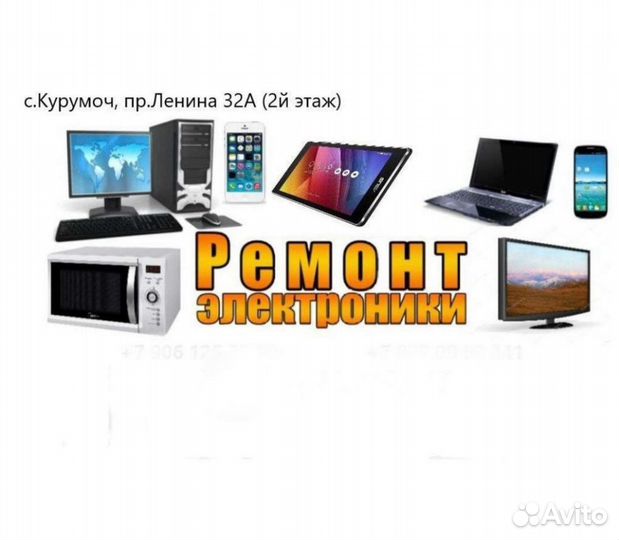 Ремонт