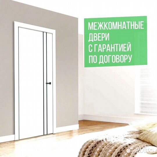 Межкомнатные двери