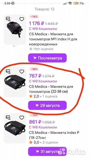 Манжета,манометр новые