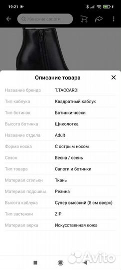 Обувь женская