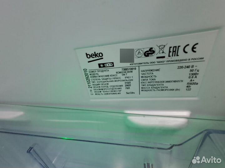 Холодильник beko NO frost (Узкий)